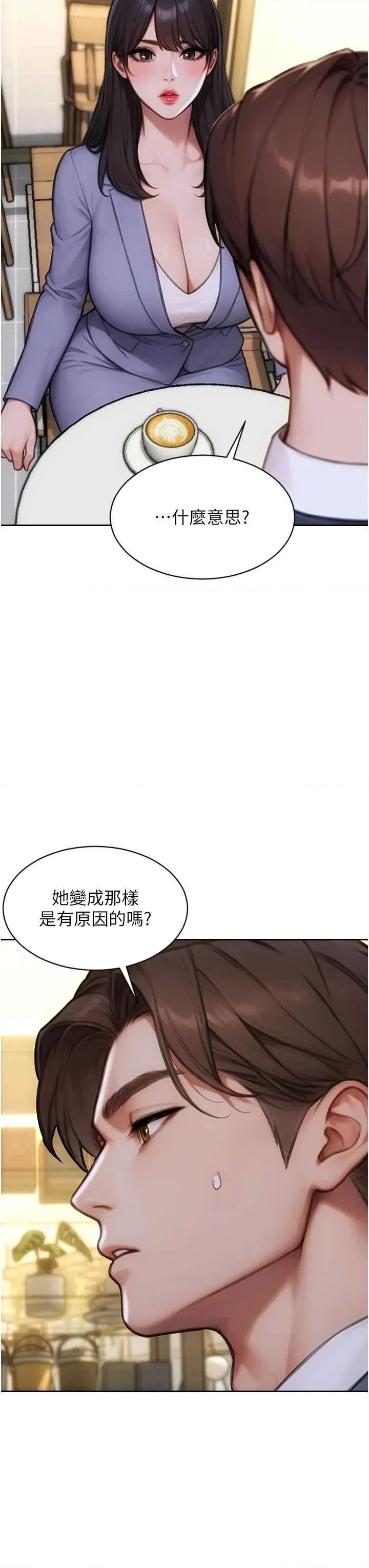 单身即纵慾 单身即纵慾 35 第37页