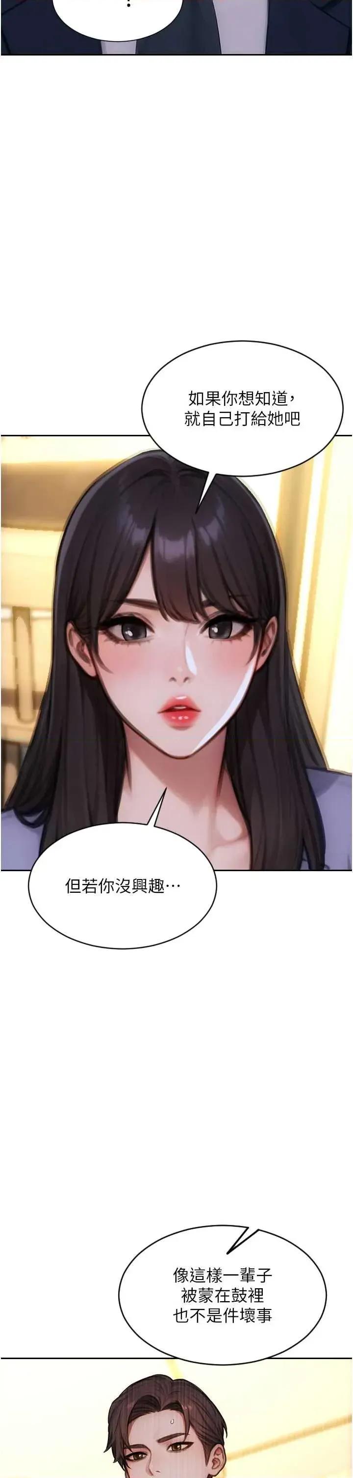 单身即纵慾 单身即纵慾 35 第39页