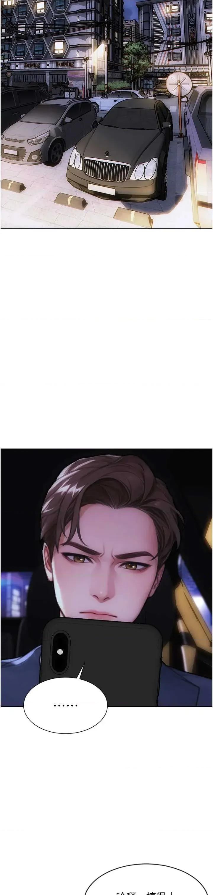 单身即纵慾 单身即纵慾 35 第41页