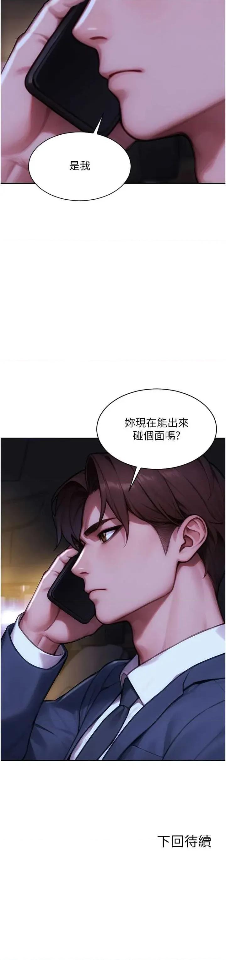 单身即纵慾 单身即纵慾 35 第43页