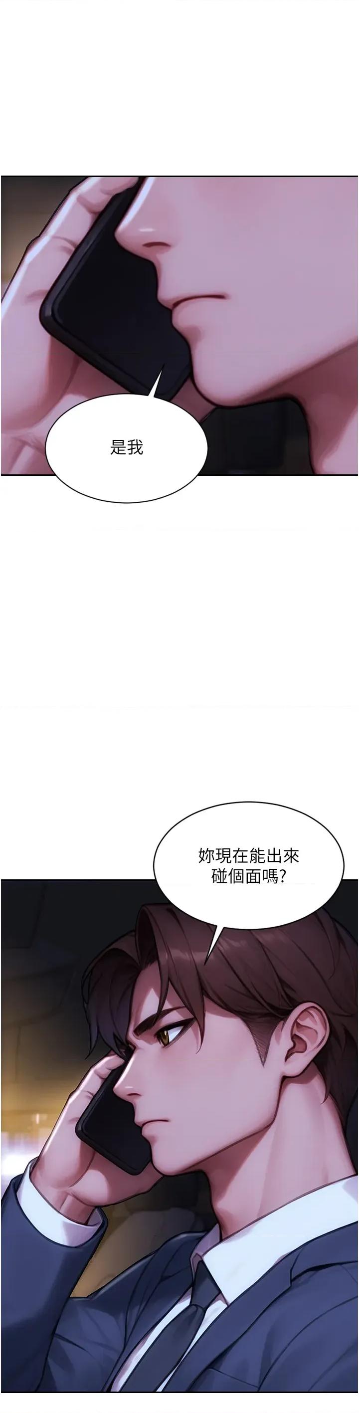 单身即纵慾 单身即纵慾 36 第1页