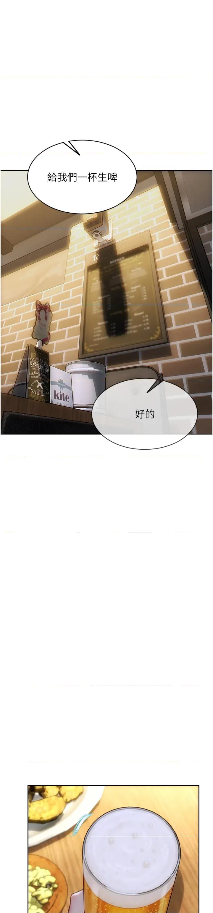 单身即纵慾 单身即纵慾 36 第7页