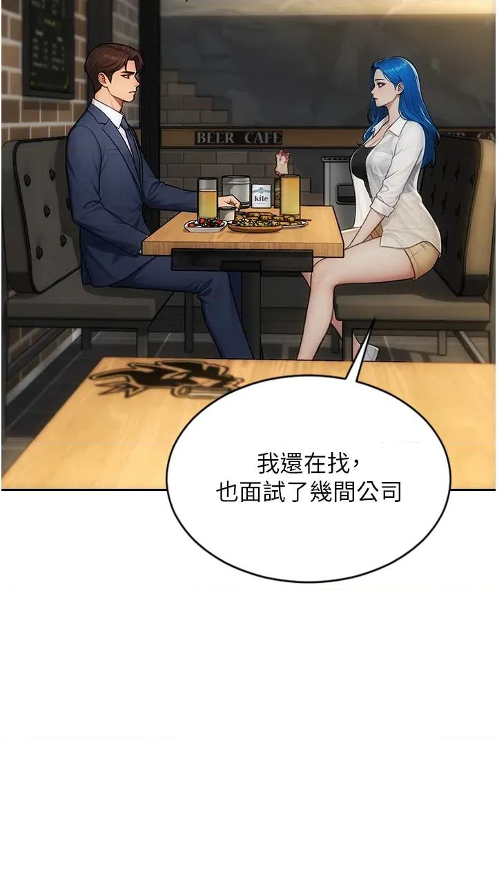 单身即纵慾 单身即纵慾 36 第11页