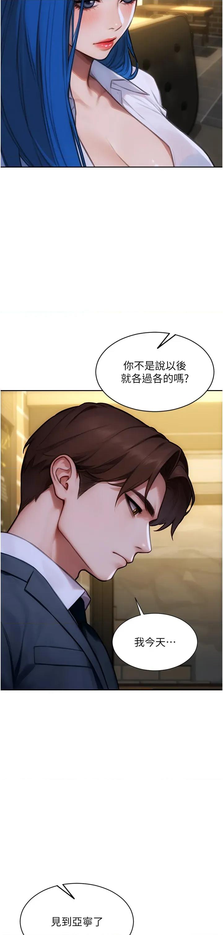 单身即纵慾 单身即纵慾 36 第13页