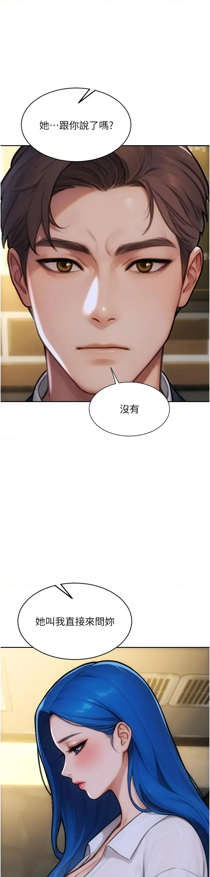 单身即纵慾 单身即纵慾 36 第15页