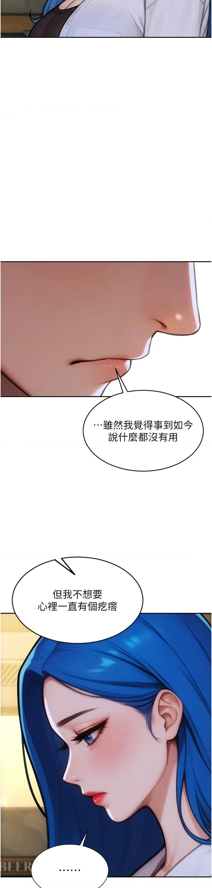 单身即纵慾 单身即纵慾 36 第16页