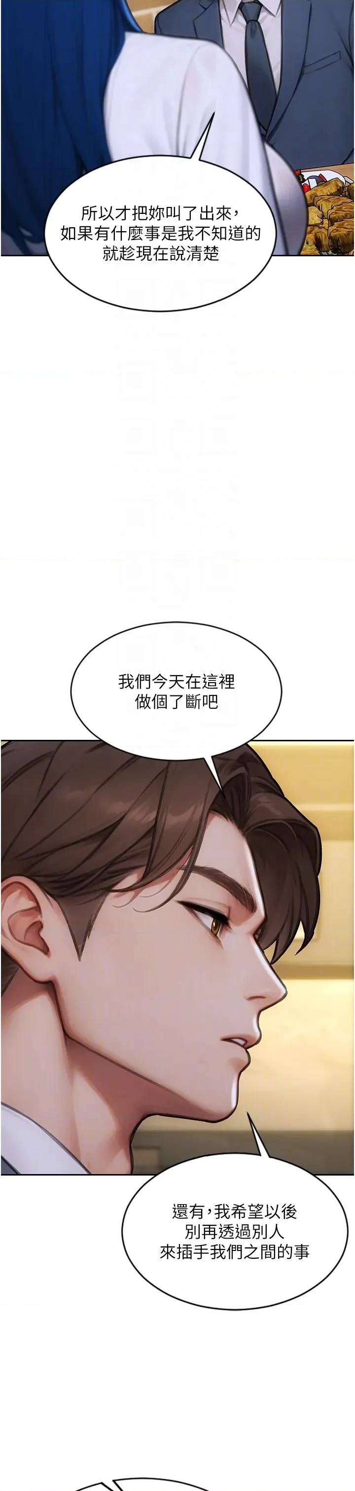 单身即纵慾 单身即纵慾 36 第18页