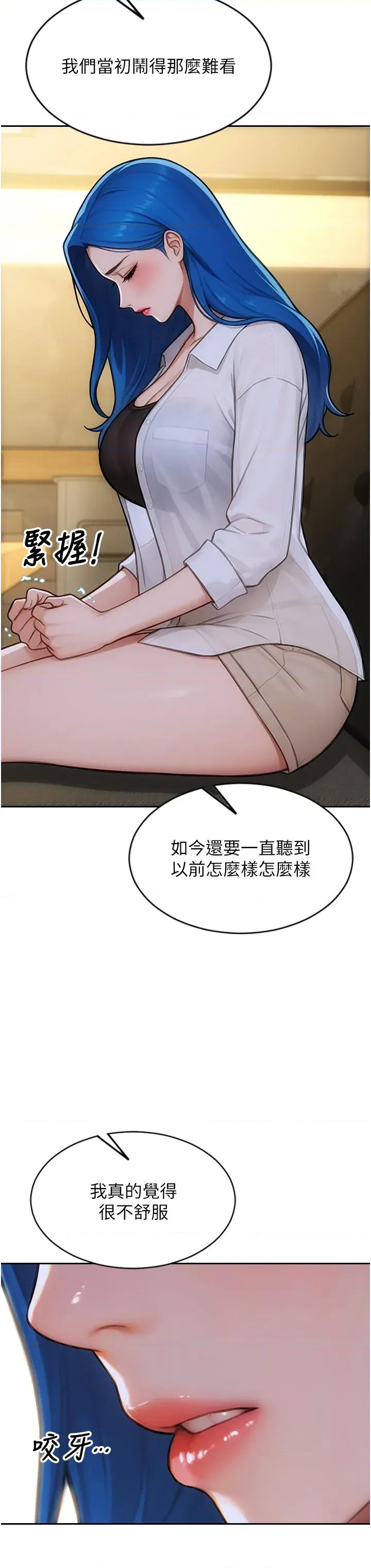 单身即纵慾 单身即纵慾 36 第19页