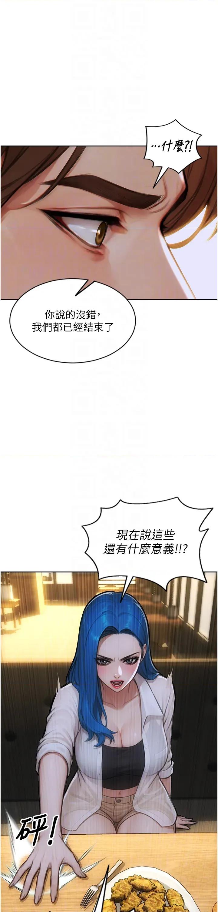 单身即纵慾 单身即纵慾 36 第22页