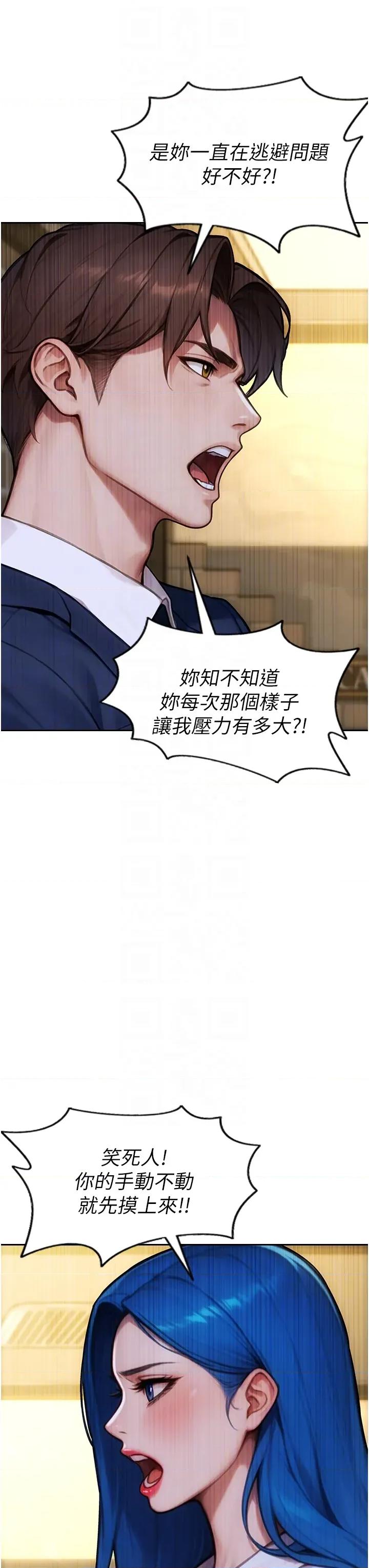 单身即纵慾 单身即纵慾 36 第24页
