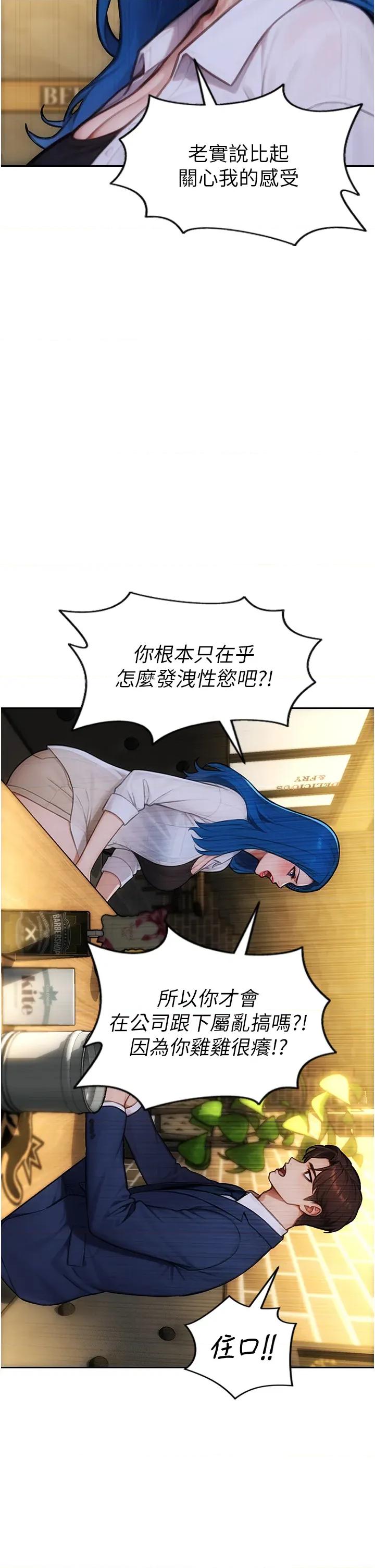 单身即纵慾 单身即纵慾 36 第25页