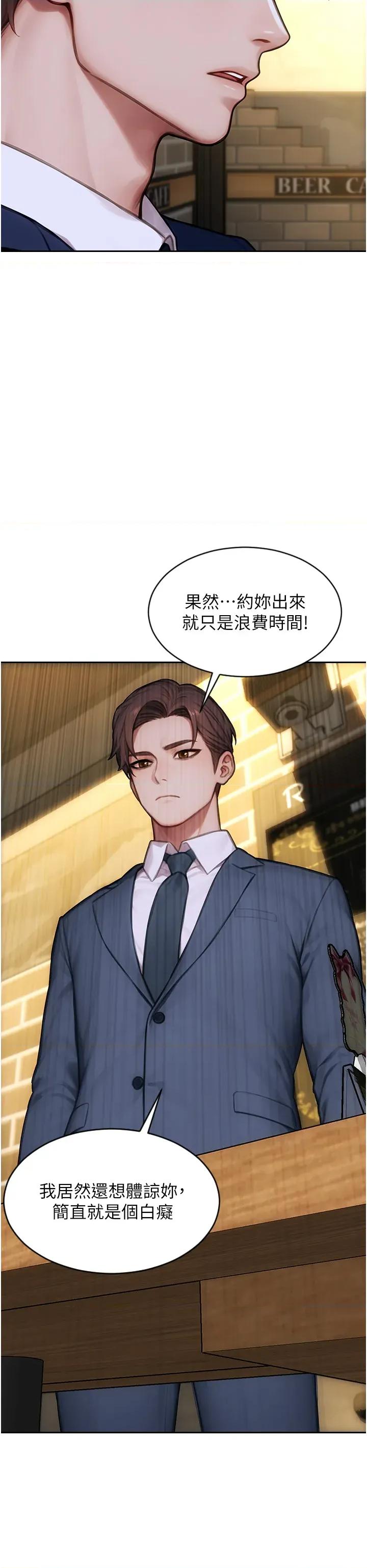 单身即纵慾 单身即纵慾 36 第27页