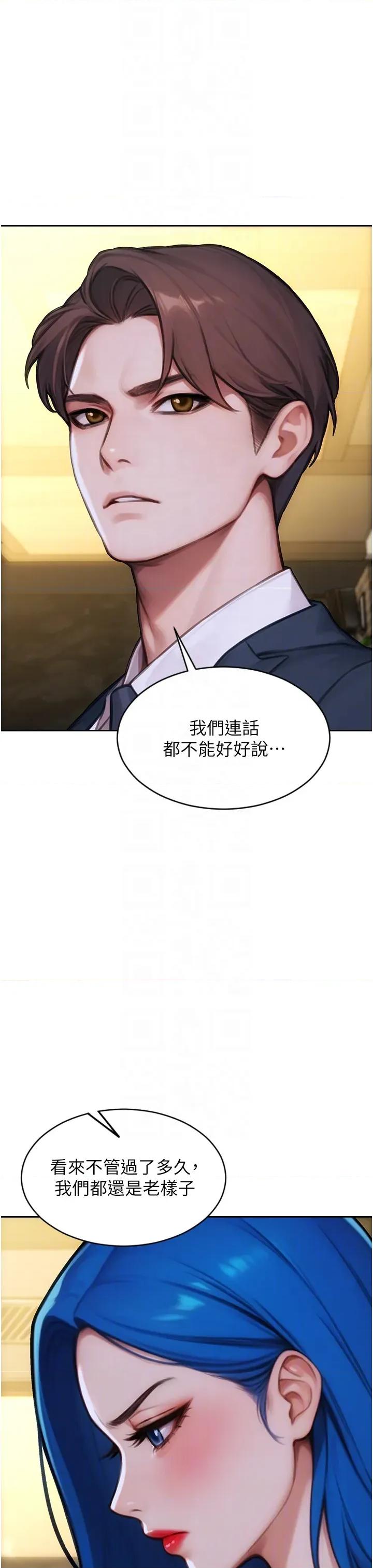 单身即纵慾 单身即纵慾 36 第28页
