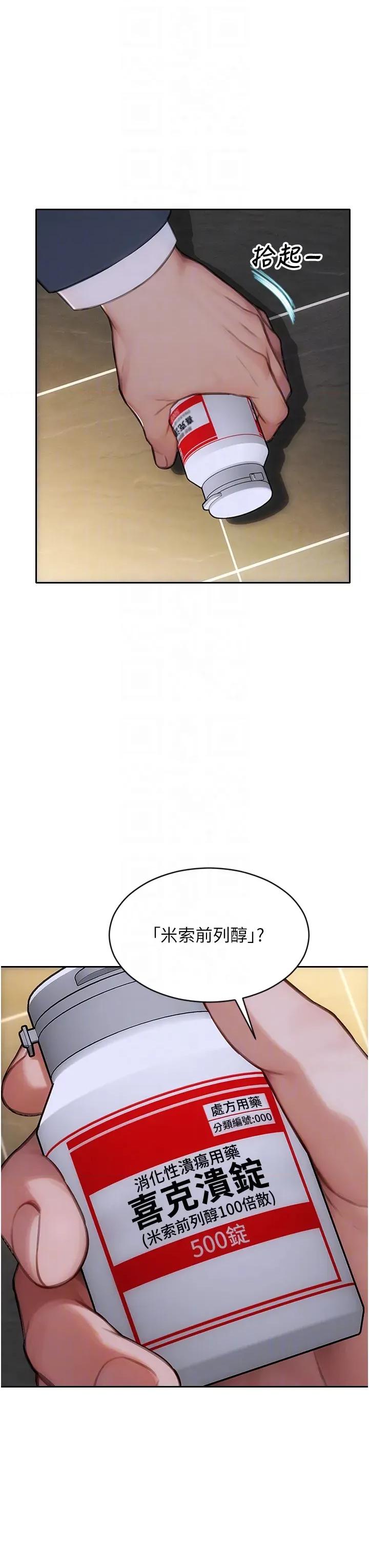 单身即纵慾 单身即纵慾 36 第34页