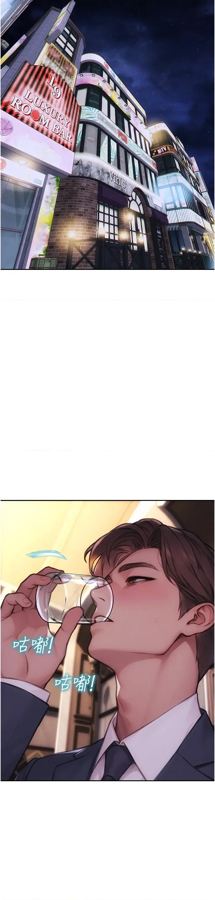 单身即纵慾 单身即纵慾 36 第36页
