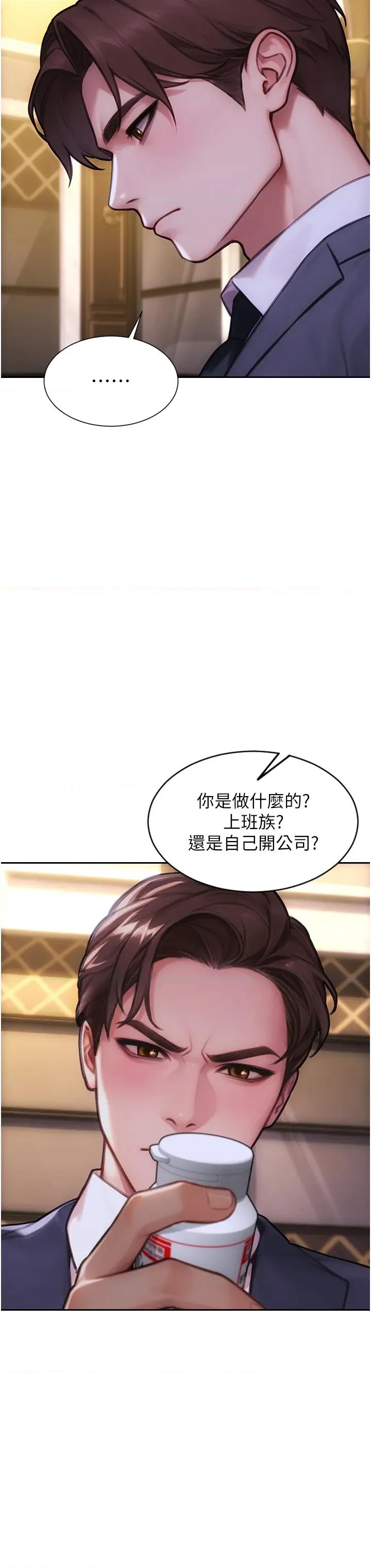 单身即纵慾 单身即纵慾 36 第39页
