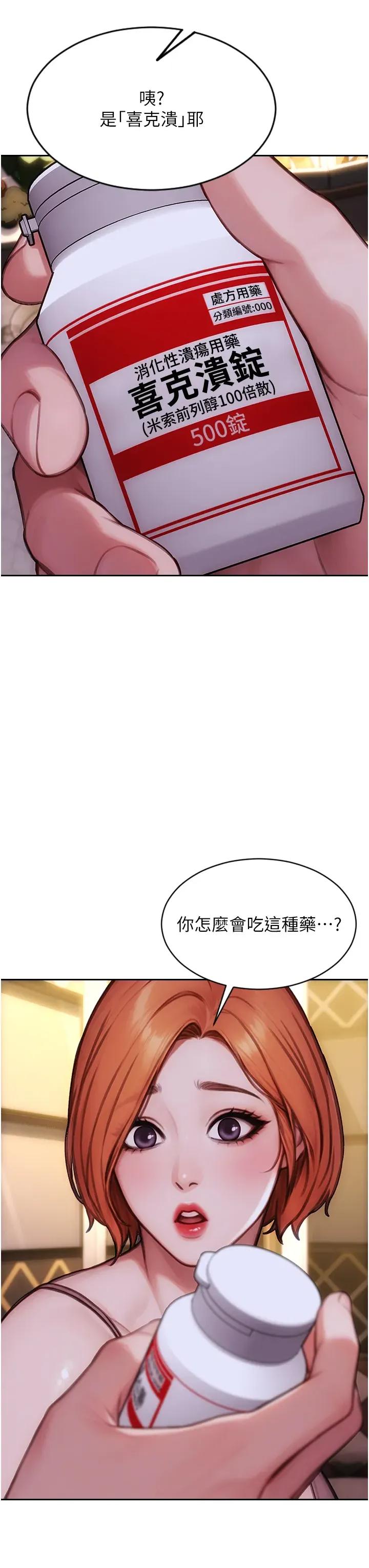 单身即纵慾 单身即纵慾 36 第40页