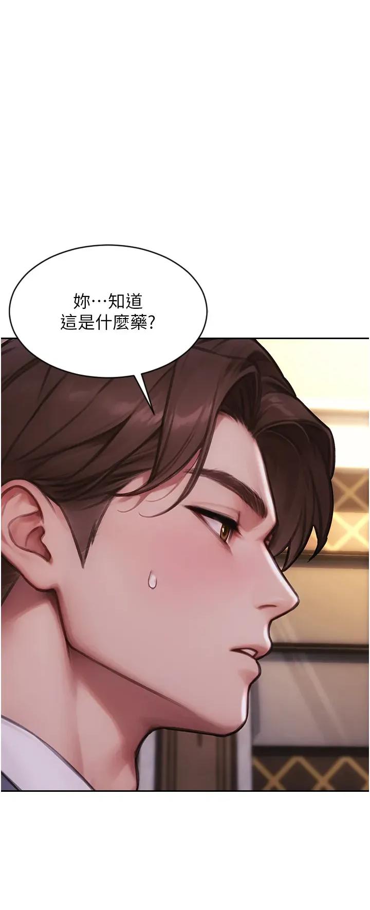 单身即纵慾 单身即纵慾 36 第41页