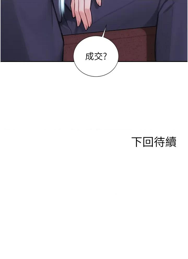 单身即纵慾 单身即纵慾 36 第43页
