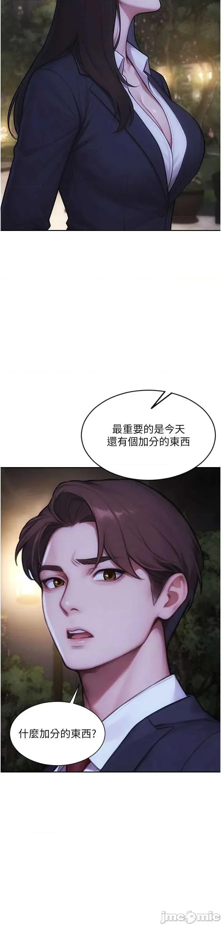 单身即纵慾 单身即纵慾 39 第4页