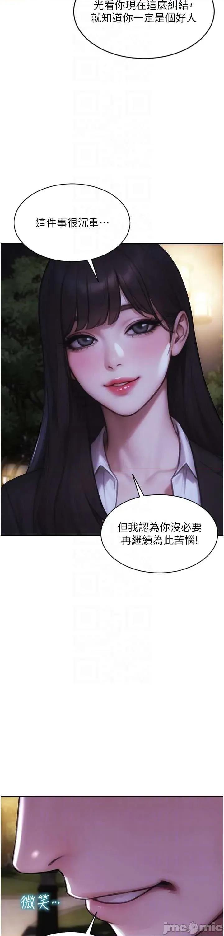 单身即纵慾 单身即纵慾 39 第32页