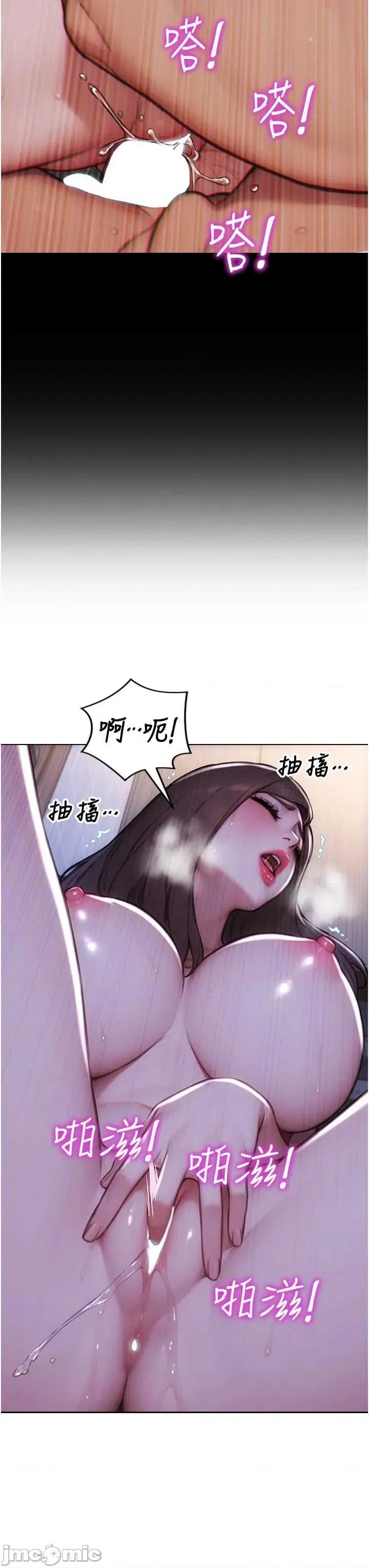单身即纵慾 单身即纵慾 41 第29页