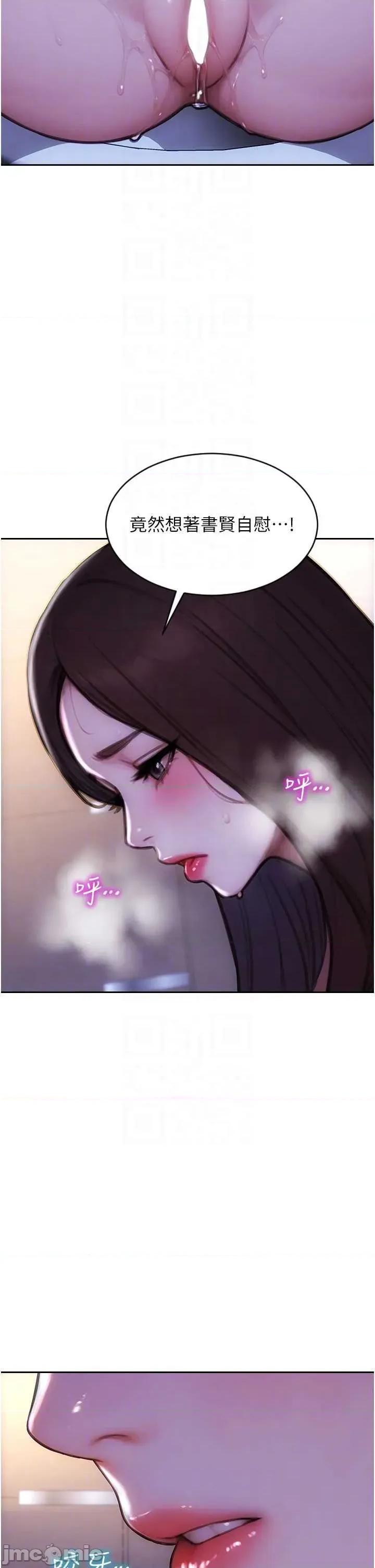 单身即纵慾 单身即纵慾 41 第32页