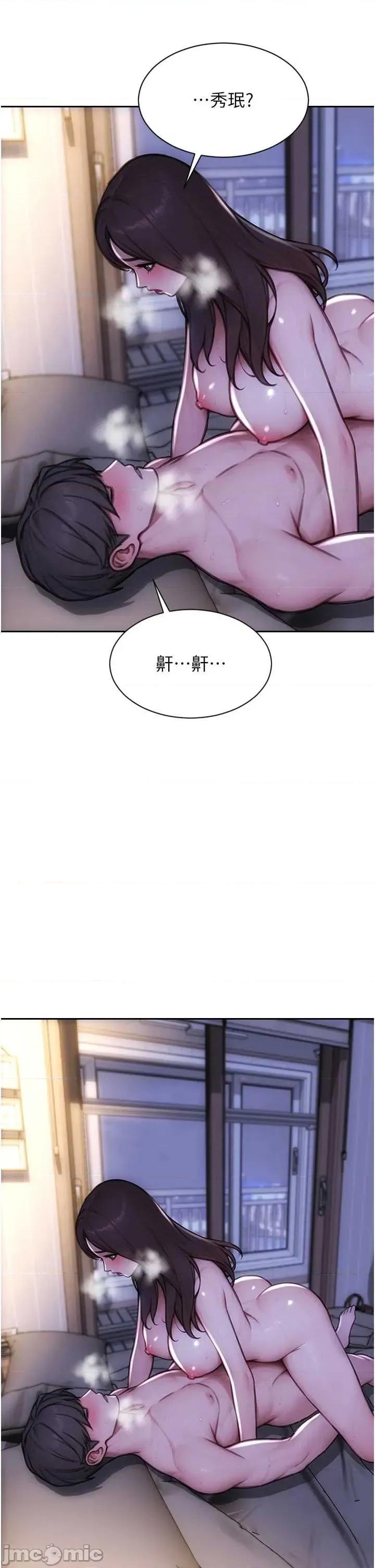 单身即纵慾 单身即纵慾 41 第41页