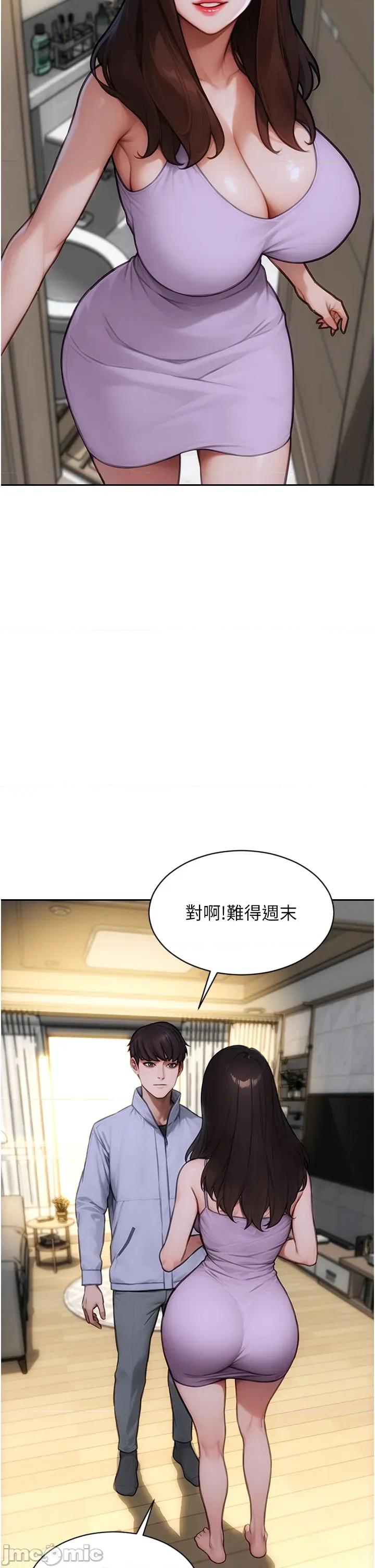 单身即纵慾 单身即纵慾 42 第2页