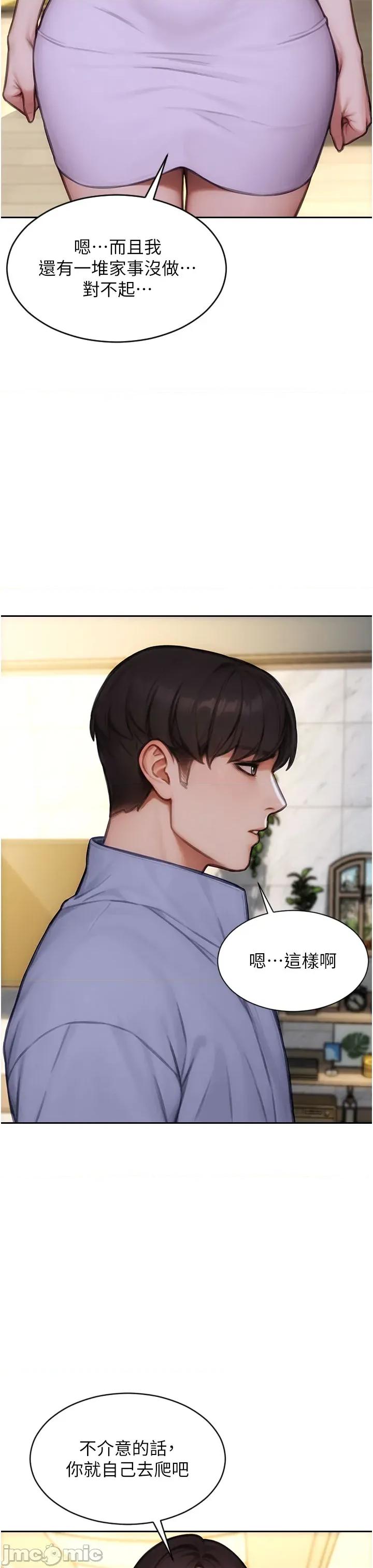 单身即纵慾 单身即纵慾 42 第7页