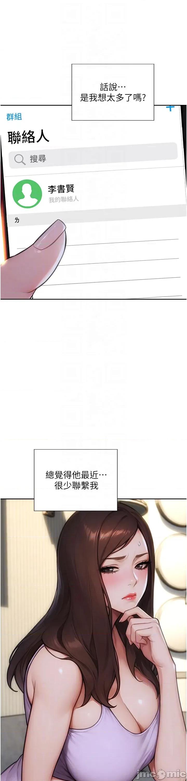 单身即纵慾 单身即纵慾 42 第14页