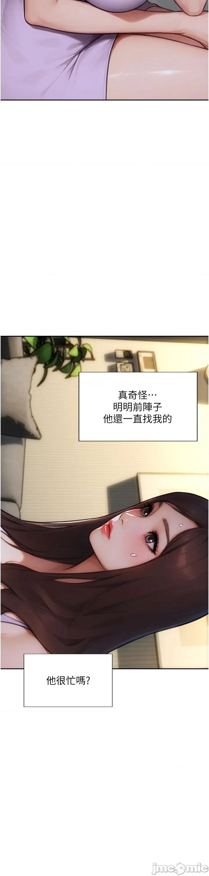 单身即纵慾 单身即纵慾 42 第15页