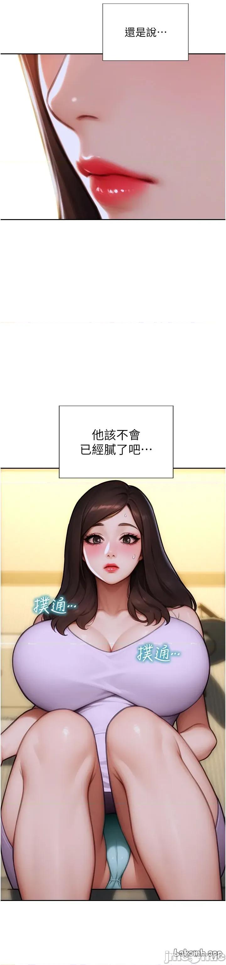 单身即纵慾 单身即纵慾 42 第16页