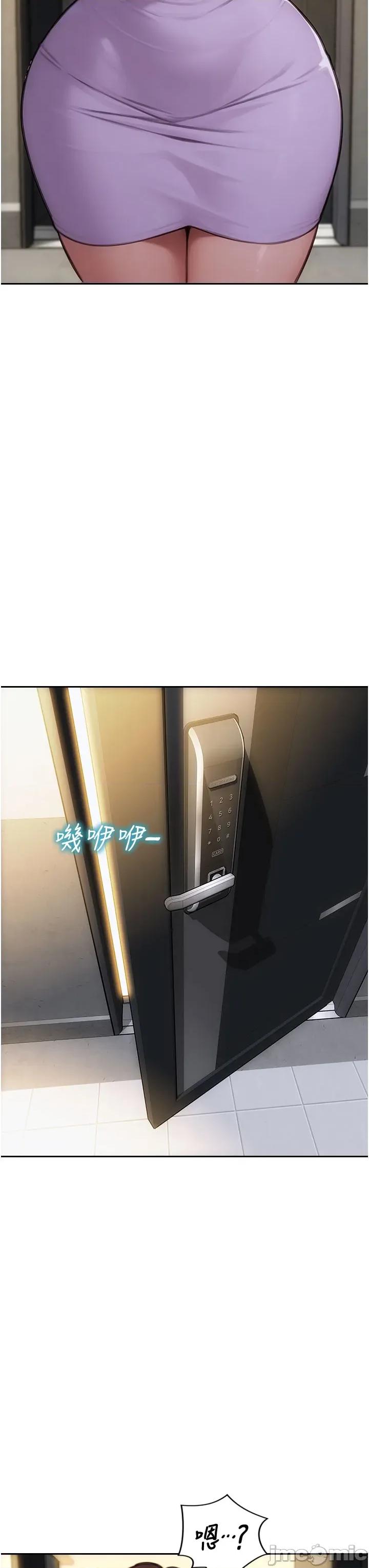 单身即纵慾 单身即纵慾 42 第19页