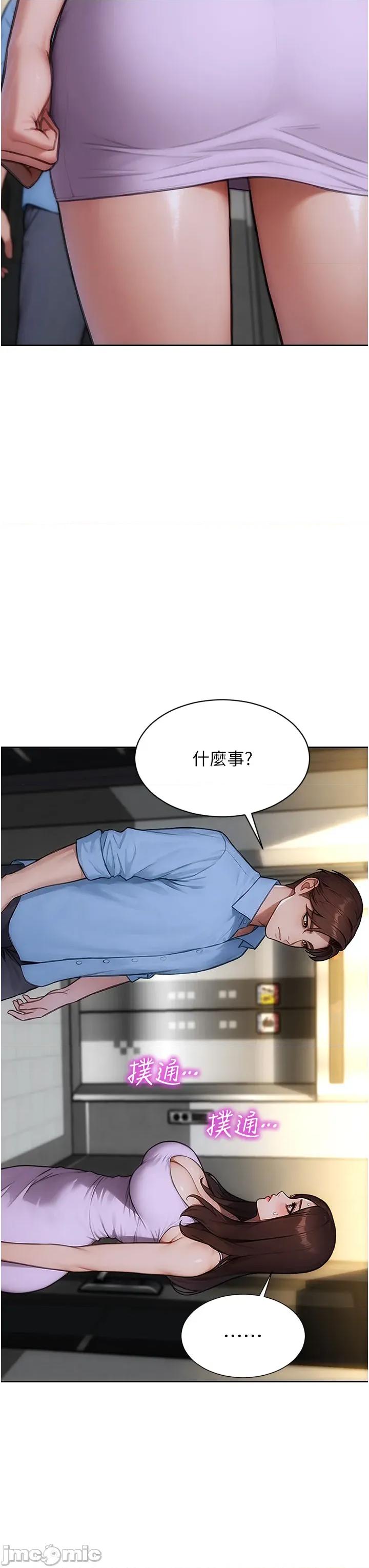 单身即纵慾 单身即纵慾 42 第23页
