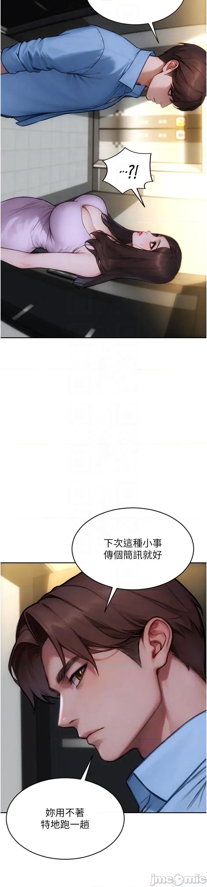 单身即纵慾 单身即纵慾 42 第26页