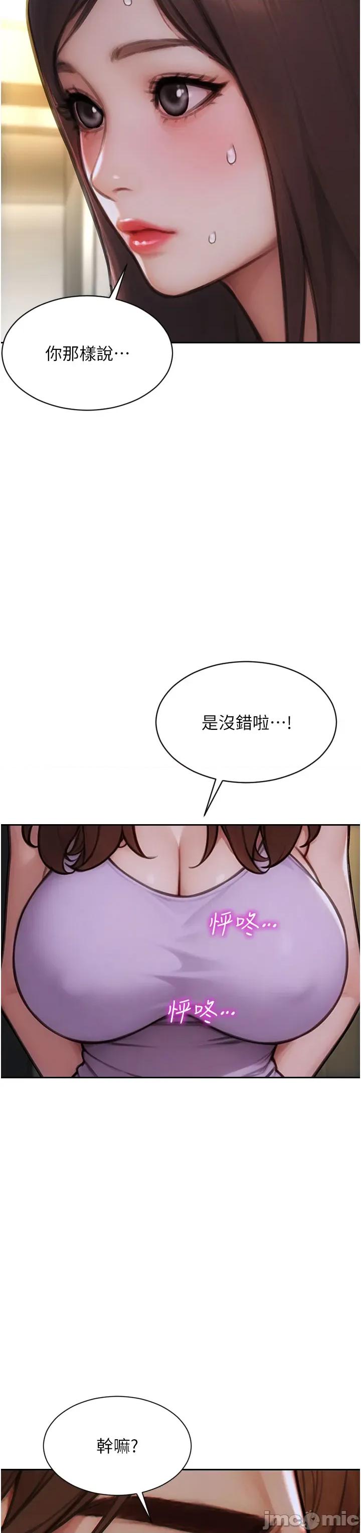 单身即纵慾 单身即纵慾 42 第33页