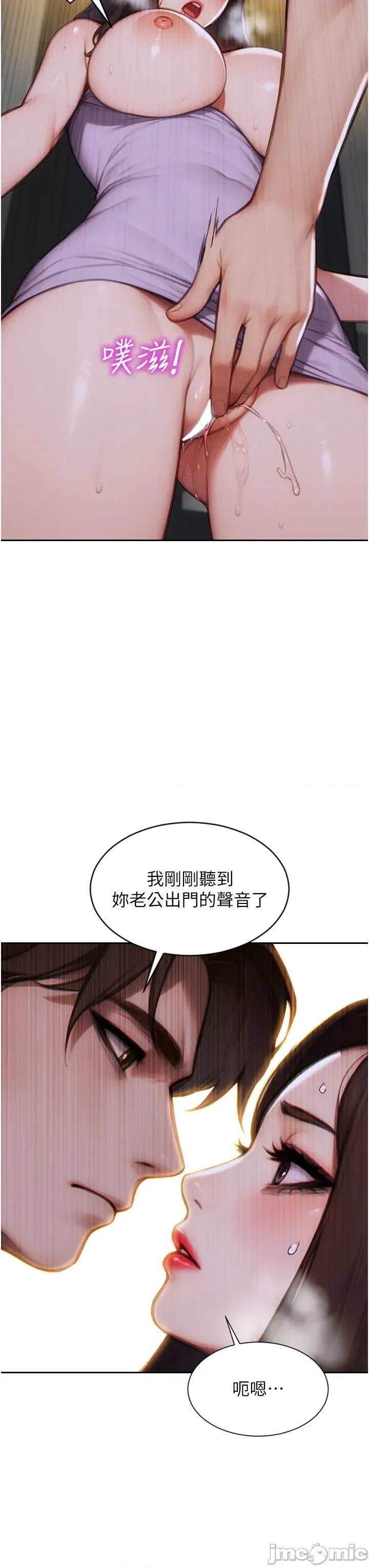 单身即纵慾 单身即纵慾 42 第39页
