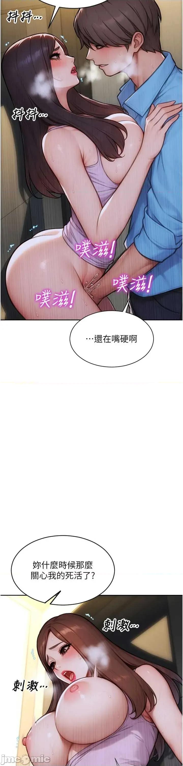 单身即纵慾 单身即纵慾 43 第4页