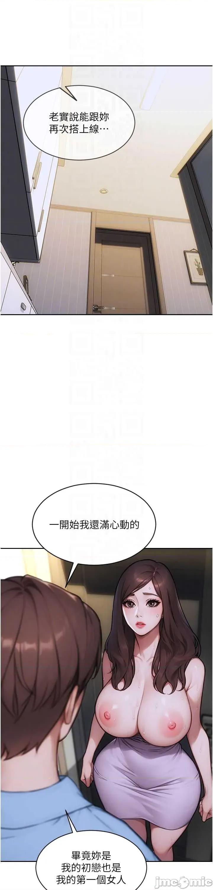 单身即纵慾 单身即纵慾 43 第14页