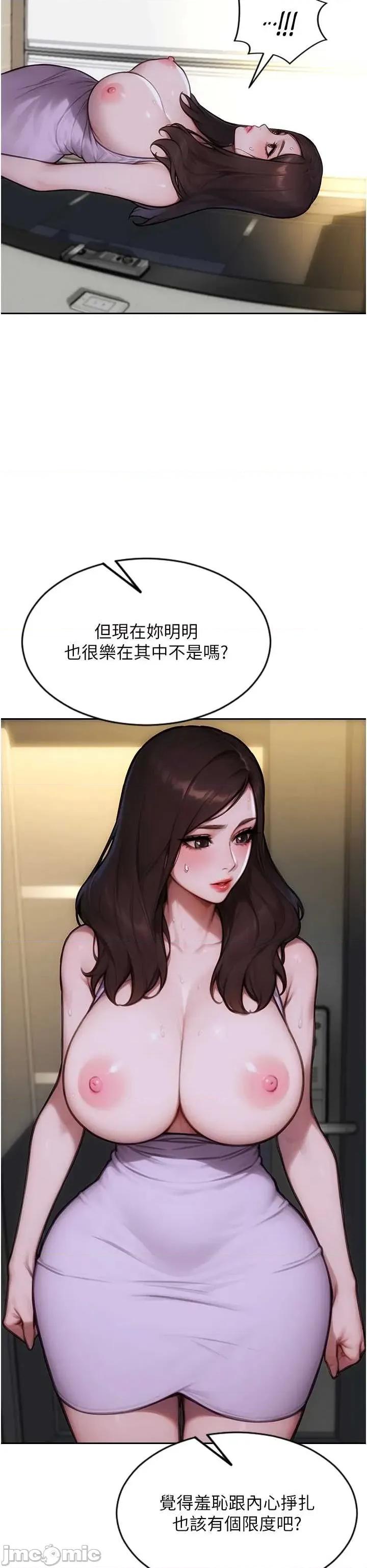单身即纵慾 单身即纵慾 43 第16页