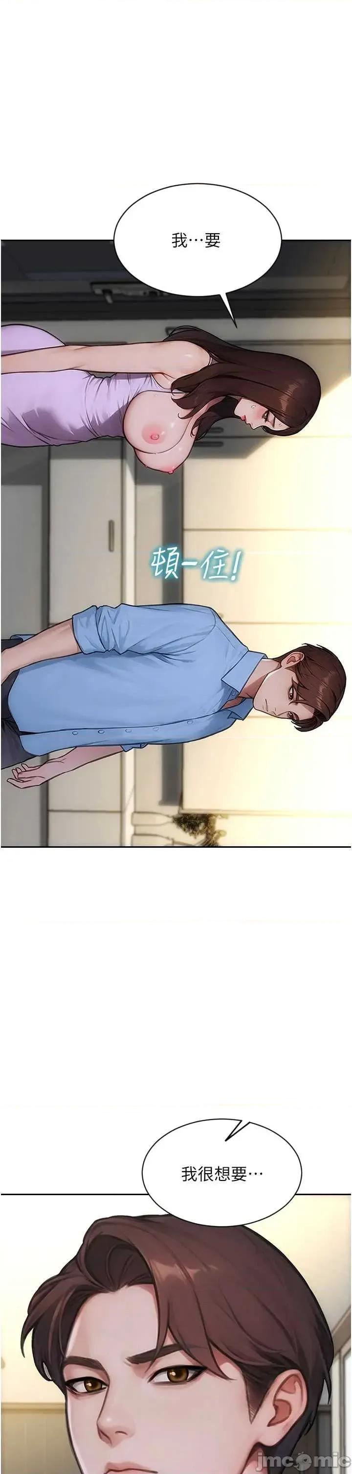 单身即纵慾 单身即纵慾 43 第21页