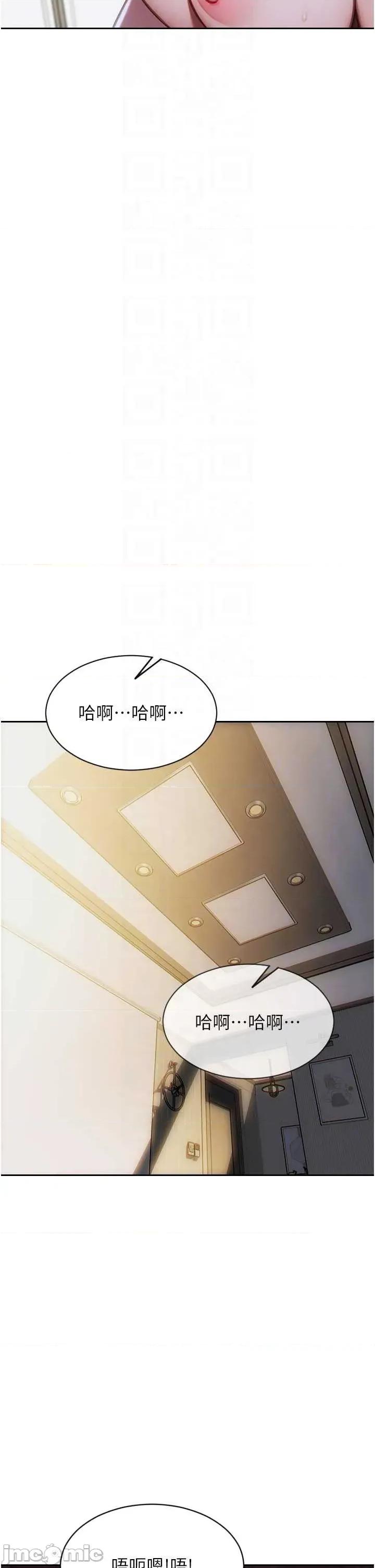 单身即纵慾 单身即纵慾 43 第24页