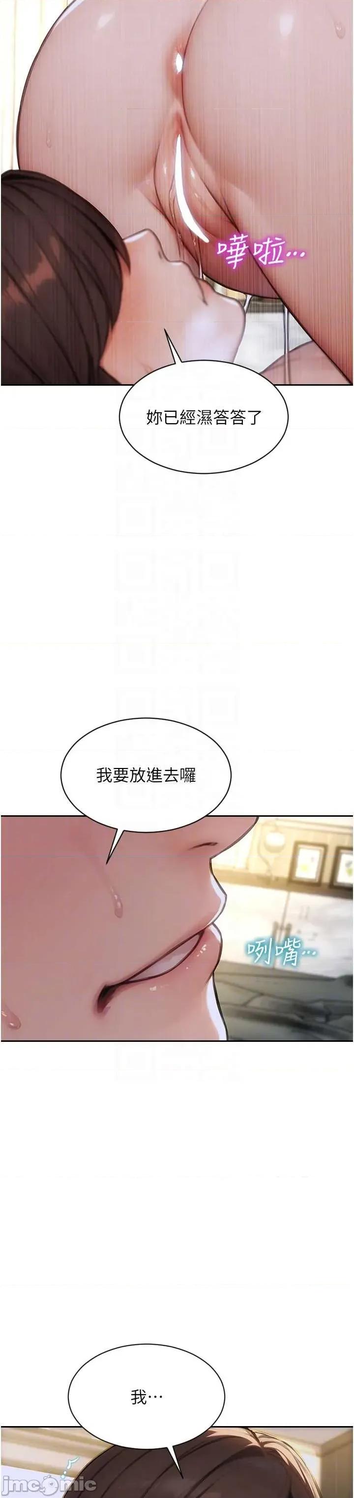 单身即纵慾 单身即纵慾 43 第28页