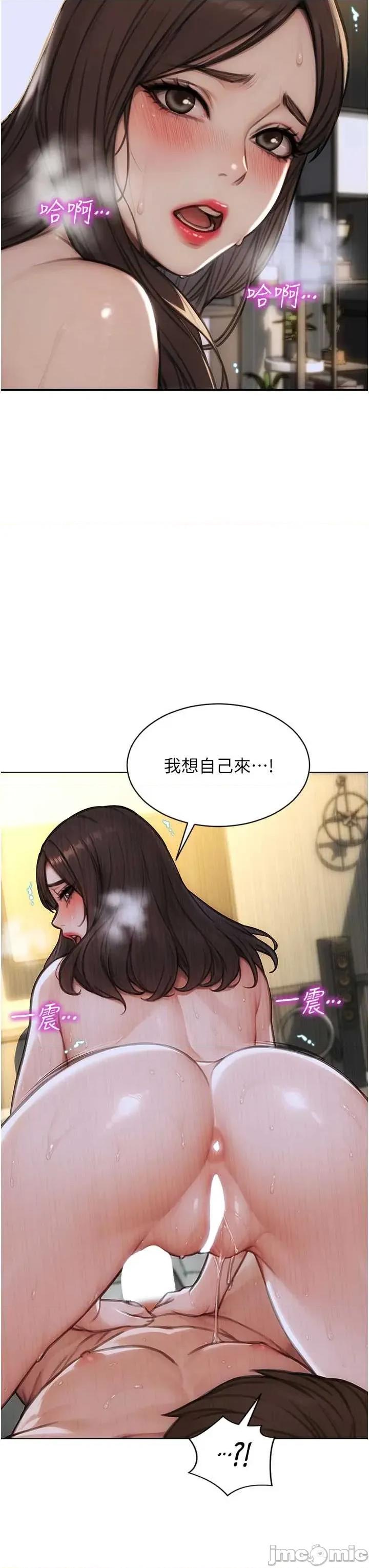 单身即纵慾 单身即纵慾 43 第29页