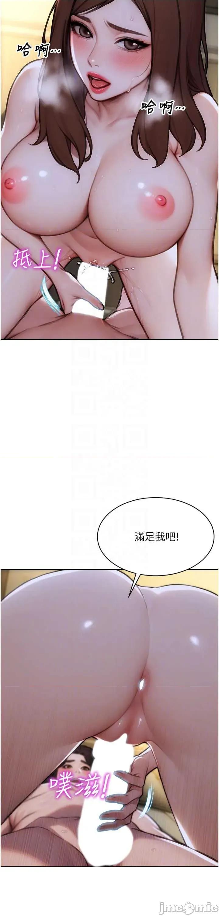 单身即纵慾 单身即纵慾 43 第34页