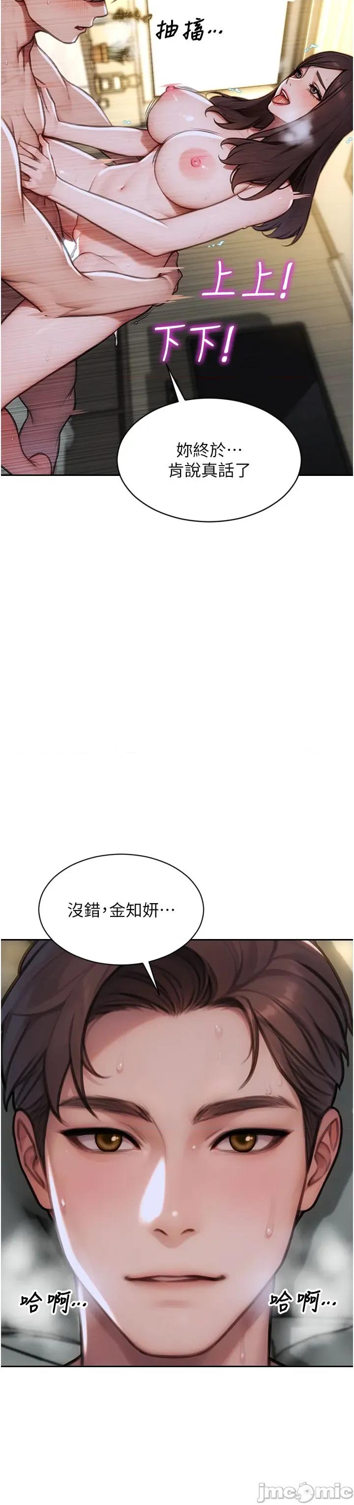 单身即纵慾 单身即纵慾 44 第3页