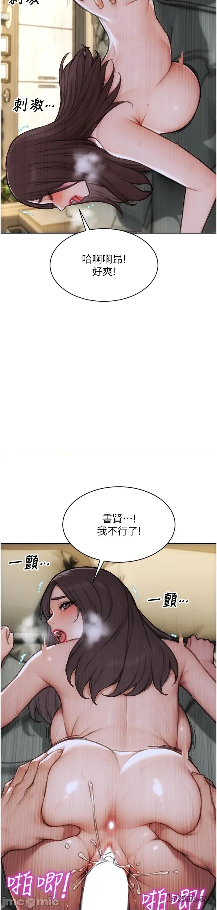 单身即纵慾 单身即纵慾 44 第11页
