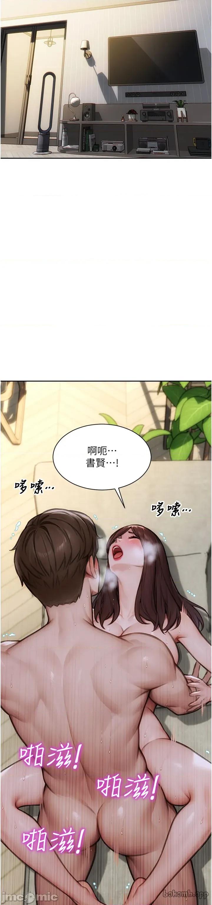 单身即纵慾 单身即纵慾 44 第15页