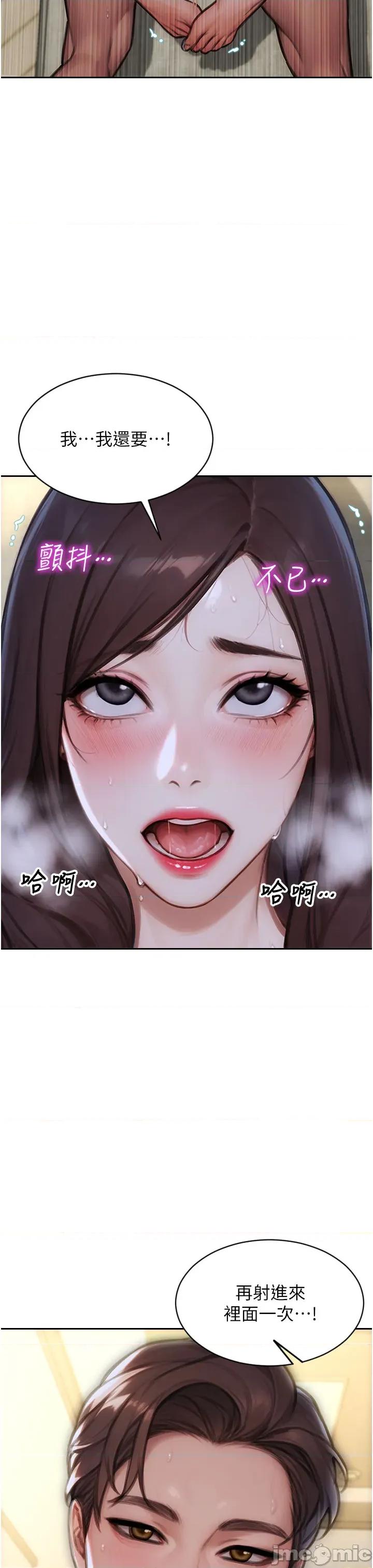 单身即纵慾 单身即纵慾 44 第16页